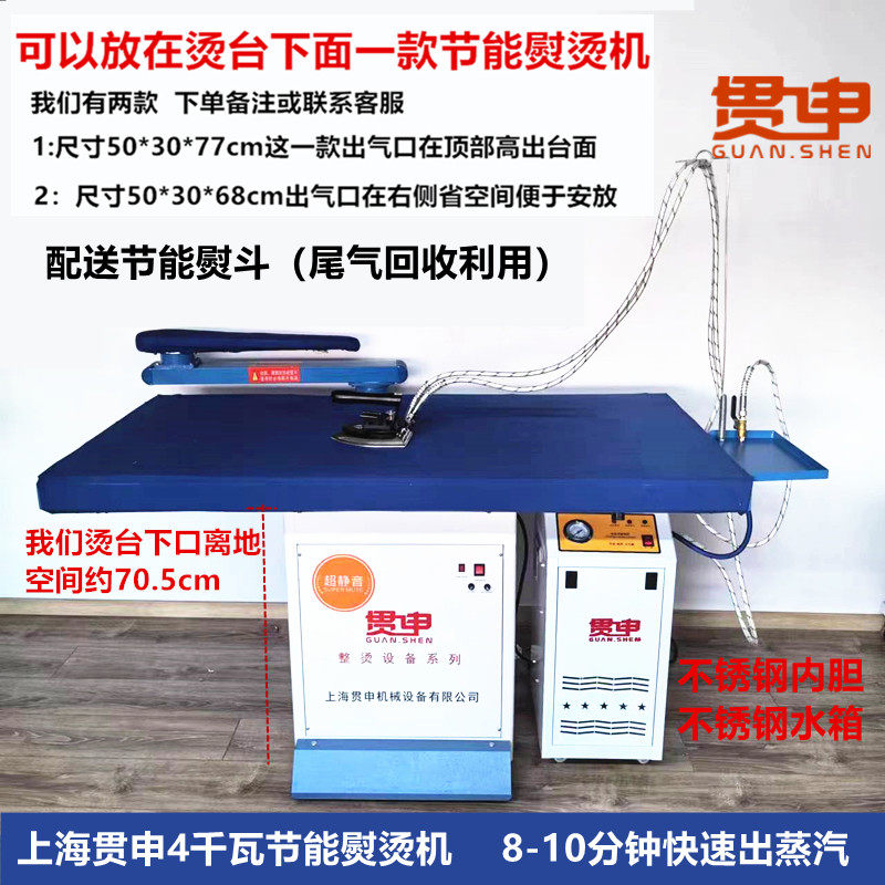 贯申自动加水锅炉发生器全蒸汽熨斗服装熨烫加工挂烫机窗帘干洗店
