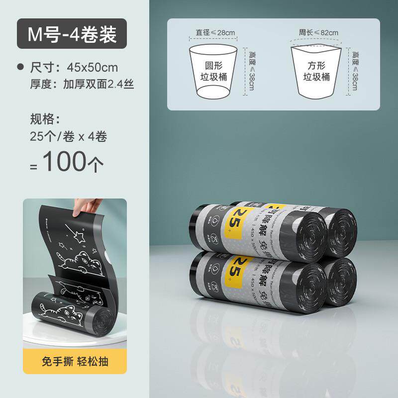 ki9s可降解拉抽绳免手提式厨房垃圾袋家用加厚撕自动收口