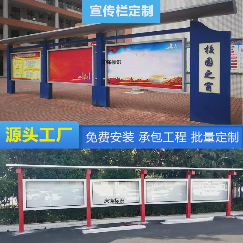 宣传栏灯箱乡村社区公示栏橱窗换画面户外落地式园区景区标识标牌