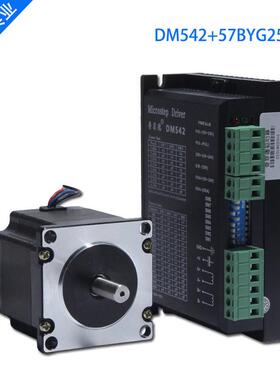 57步进电机套装57byg250b长1.2nm扭矩56mm驱动器dm542升级版
