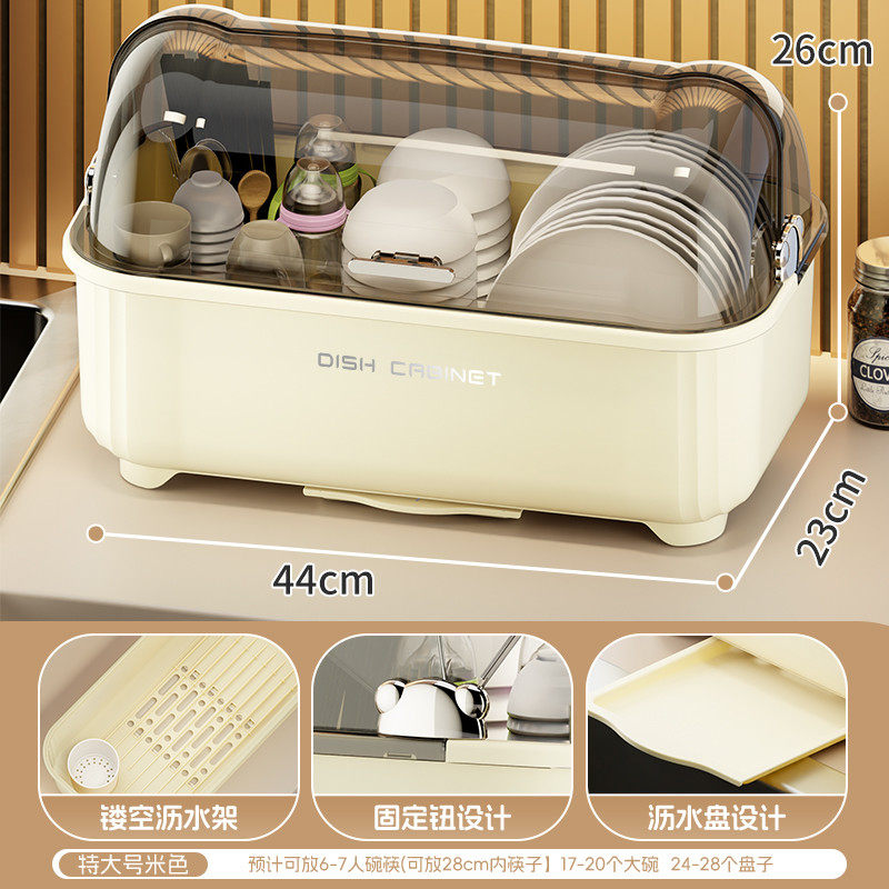碗柜碗碟餐具收纳沥水碗盘架厨房家用带盖碗筷收纳盒放盘子置新款,厨房/烹饪用具,碗架,淘宝优惠券,粉丝福利购,淘宝优惠卷