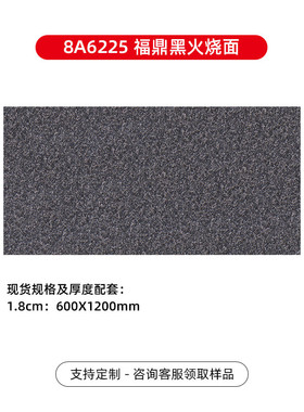 600*1200荔枝面地铺系列石仿花岗岩pc砖园林景观生态瓷砖地面砖