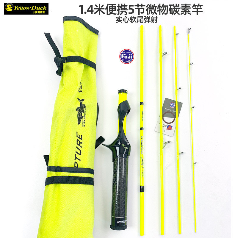 五节富士马口竿短节便携威海钓竿碳素实心ul弹射竿