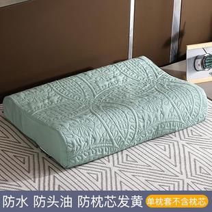乳胶枕套40cmx60cm防水35x55大人夏季儿童橡胶枕头套30x50一新款