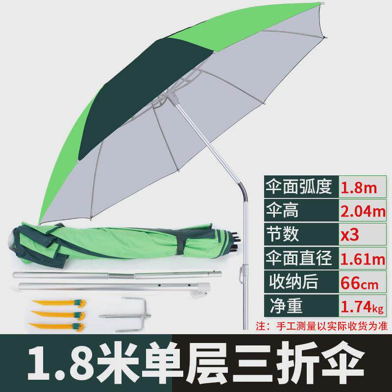 三折钓鱼伞渔遮雨防晒折叠便携大钓伞遮阳短节垂钓万向伞