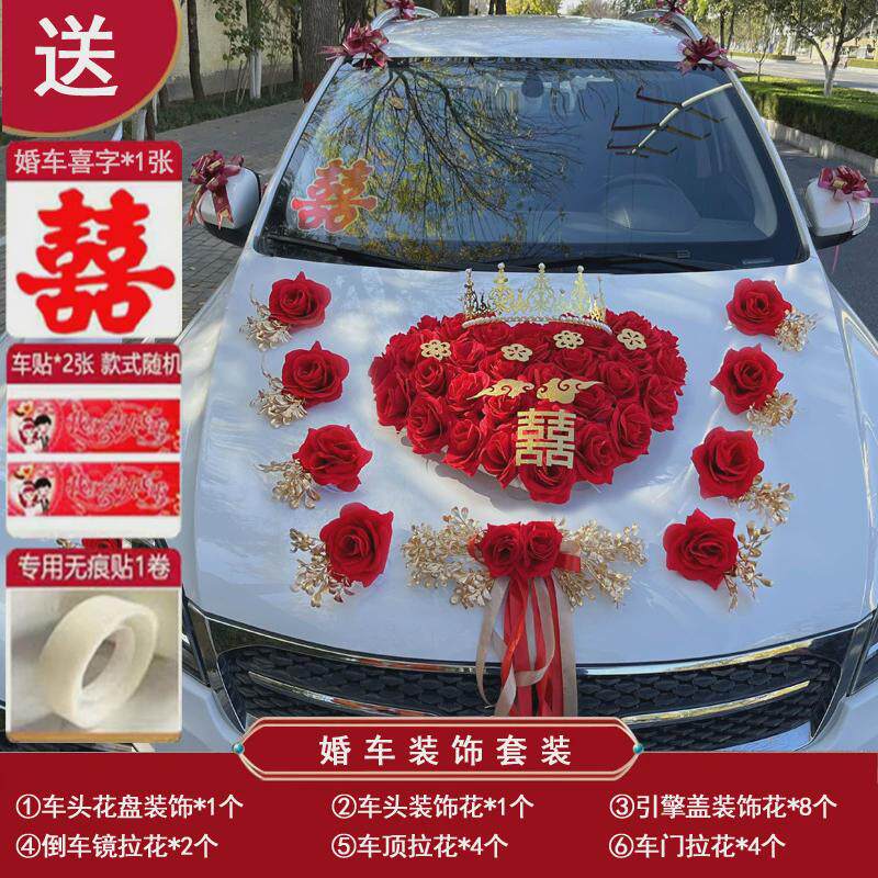 婚车装饰车头花迎亲花车结婚车队主婚庆车用品套装副布置吸盘新款