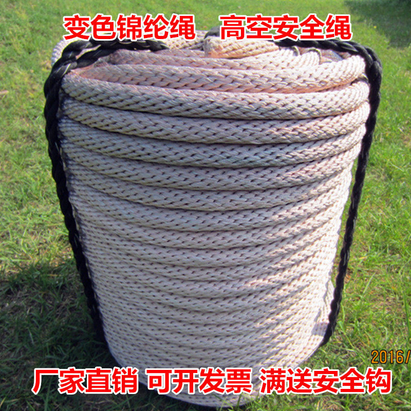 锦纶全编绳高空作业绳户外安全绳外墙清洗绳空调绳船用缆绳耐磨绳,户外/登山/野营/旅行用品,求生绳/逃生绳,淘宝优惠券,粉丝福利购,淘宝优惠卷