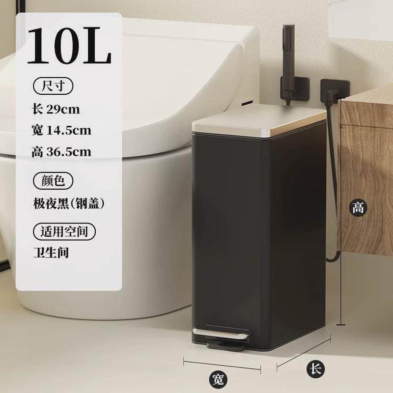 7l/10l卫生间垃圾桶值颜高厕所夹缝带盖脚踩家用窄缝桶卧室客厅