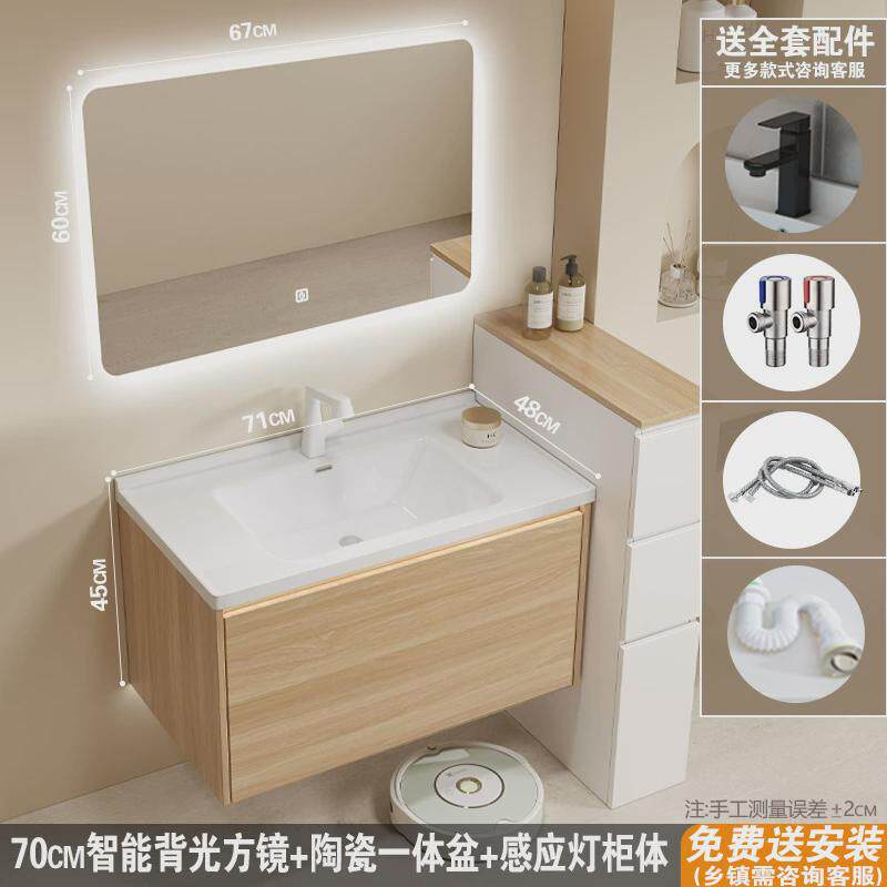 陶日式原木色现代简约浴室柜组合智能镜柜卫生间陶瓷一体洗漱台