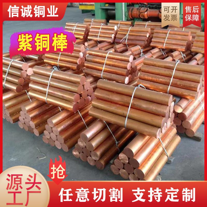 t2紫铜棒高圆棒模具放电3-200mm红铜棒c1100实心导电接地用铜棒