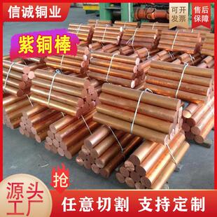 t2紫铜棒高圆棒模具放电3 200mm红铜棒c1100实心导电接地用铜棒