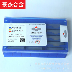 批发 株洲合金切削硬质合金刀头焊接刀片yw2a150 包邮