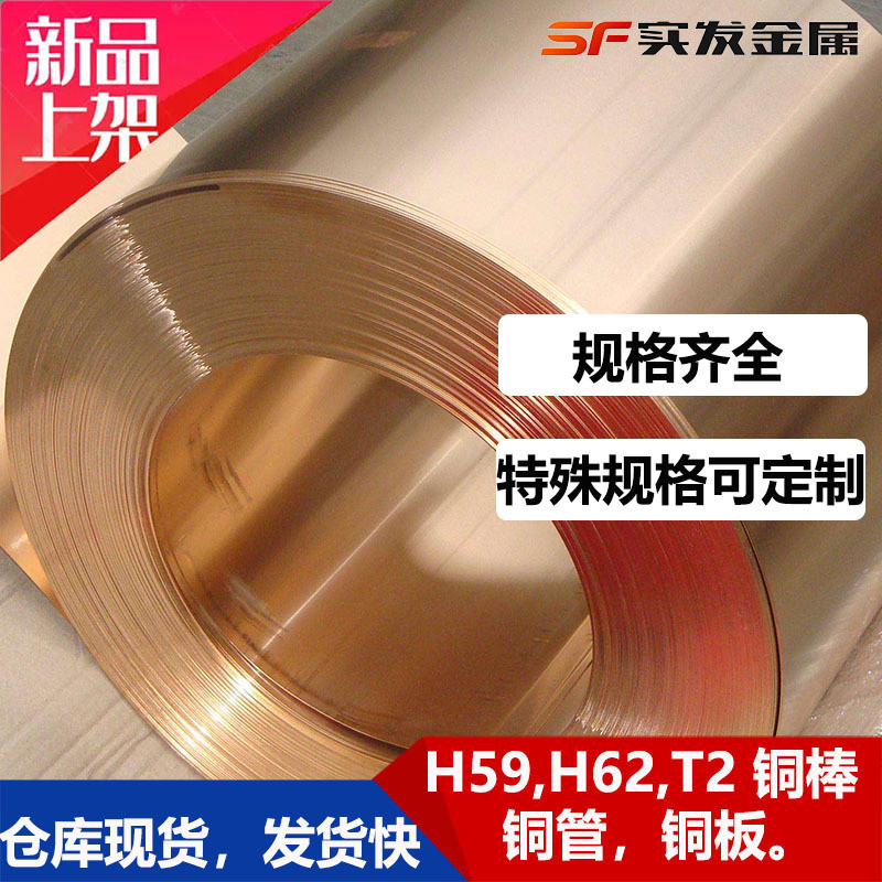 供应H59黄铜棒黄铜六角棒方H59黄铜棒支持零切配送