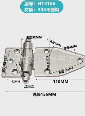304不锈钢重型工业铰链ht3106承重箱柜体机械设备不锈钢合页