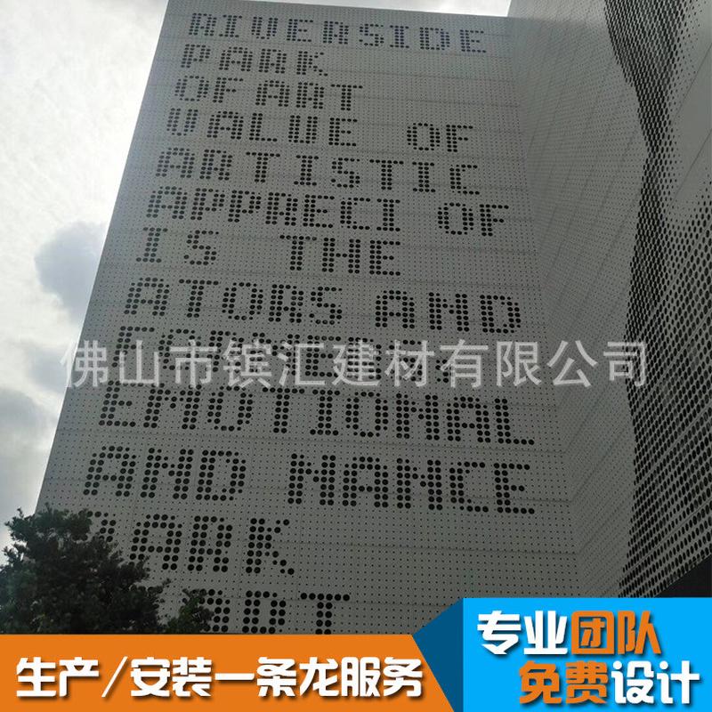 外墙山水画氟碳白色漆形象墙街道改造立面冲孔铝单板多孔造型