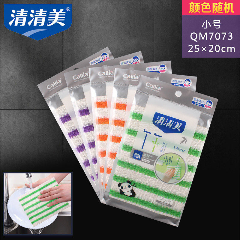 7073竹纤维厚洗碗巾速干神奇百洁抹布清洁巾不沾油吸水批发
