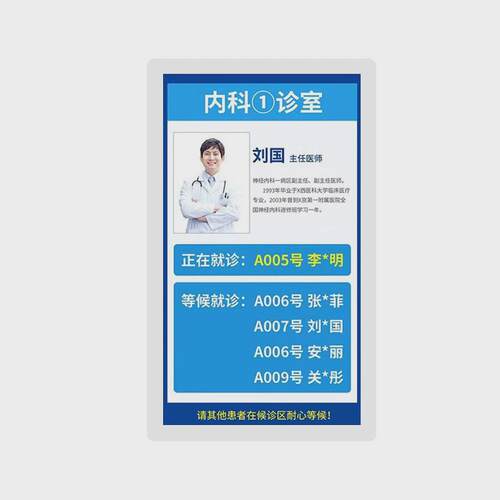 医院分诊屏叫号一体机壁挂科室排队叫号门诊显示屏智慧工厂门牌