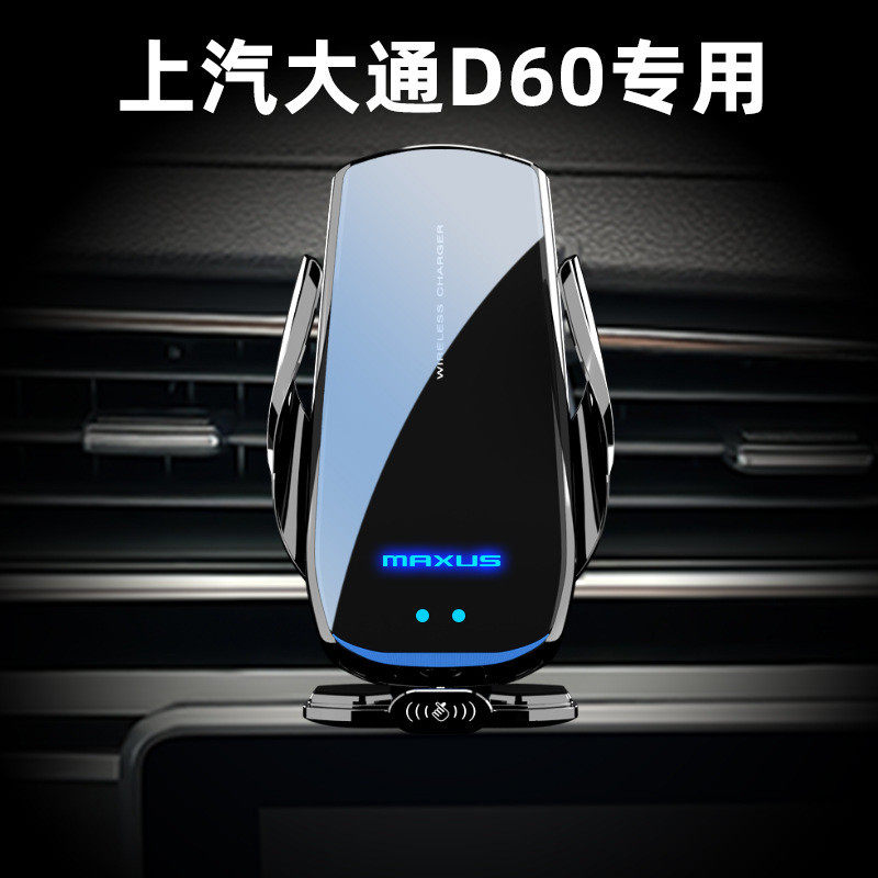 上汽大通D60专用手机车载支架导航无线充电汽车支架内饰用品改装,电子/电工,接线端子,淘宝优惠券,粉丝福利购,淘宝优惠卷