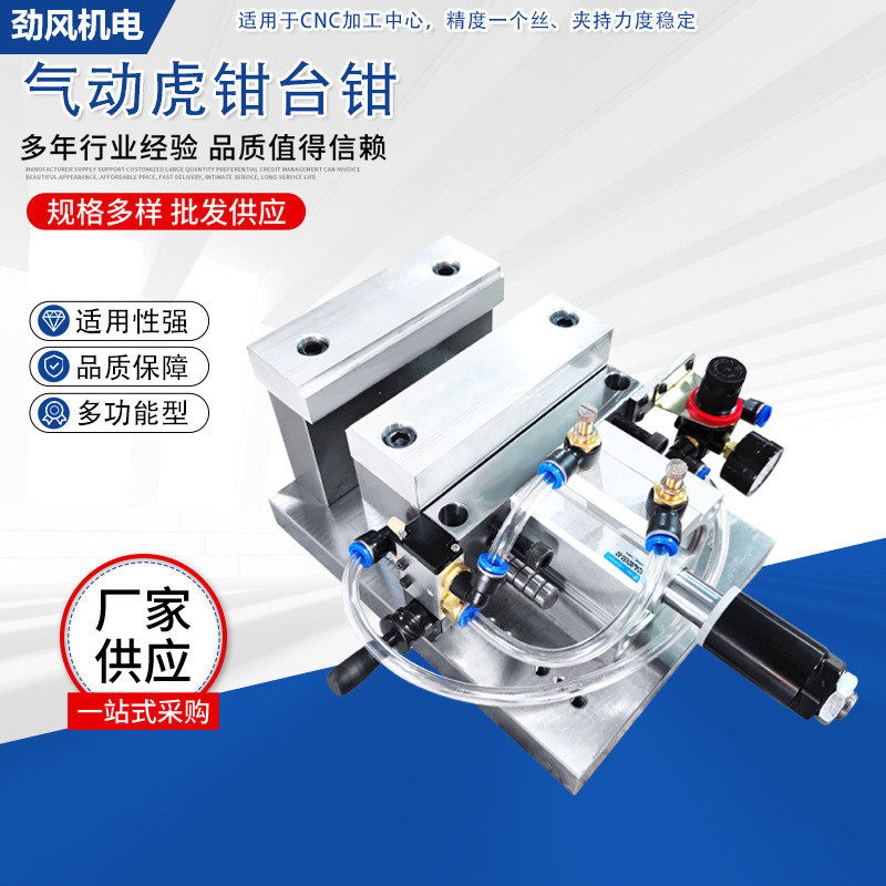 精密调节气动虎钳六寸台钳重型铝合金夹具铣磨床钻攻机快速平口钳,五金/工具,尖嘴钳,淘宝优惠券,粉丝福利购,淘宝优惠卷