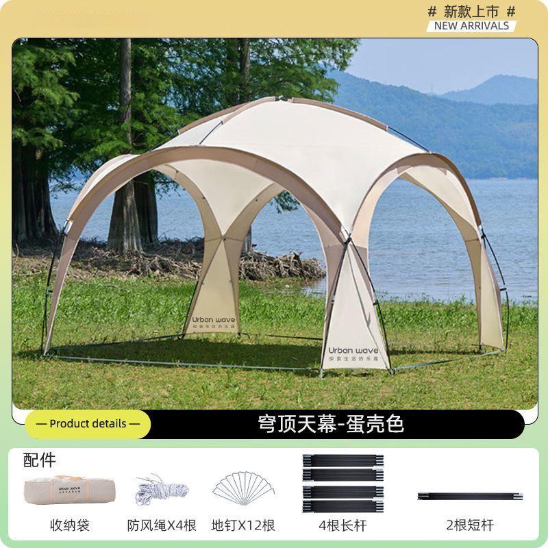 w骆蒙古包遮阳棚天幕大帐篷户外露野营防雨防晒超大穹顶黑胶球形