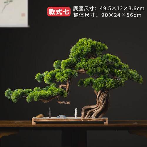 仿真迎客松盆景玄关客厅摆件罗汉松盆栽大型物绿植假松树造景