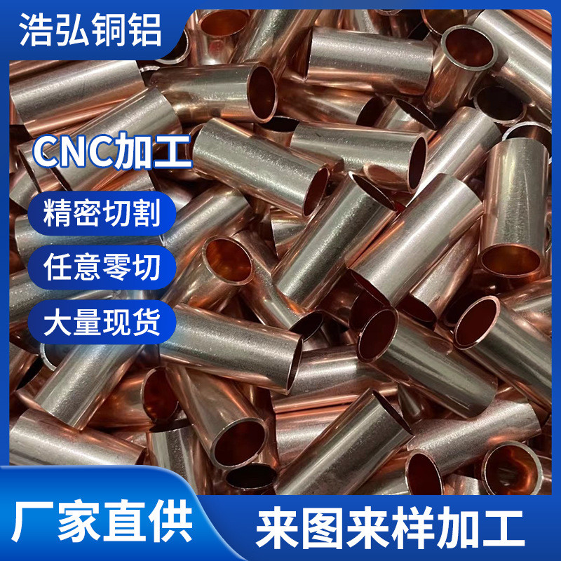 h59黄铜管h62精密铜管空心毛细铜管h59铜管加工