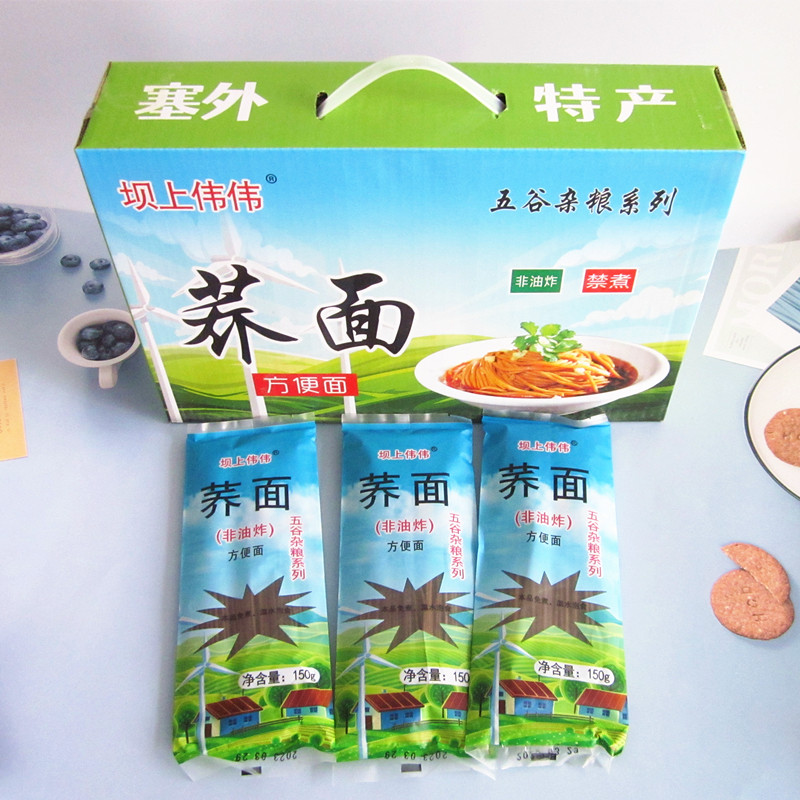莜面荞麦速食面方便面荞面绿丰张家口张北坝上特产凉拌燕莜麦面条