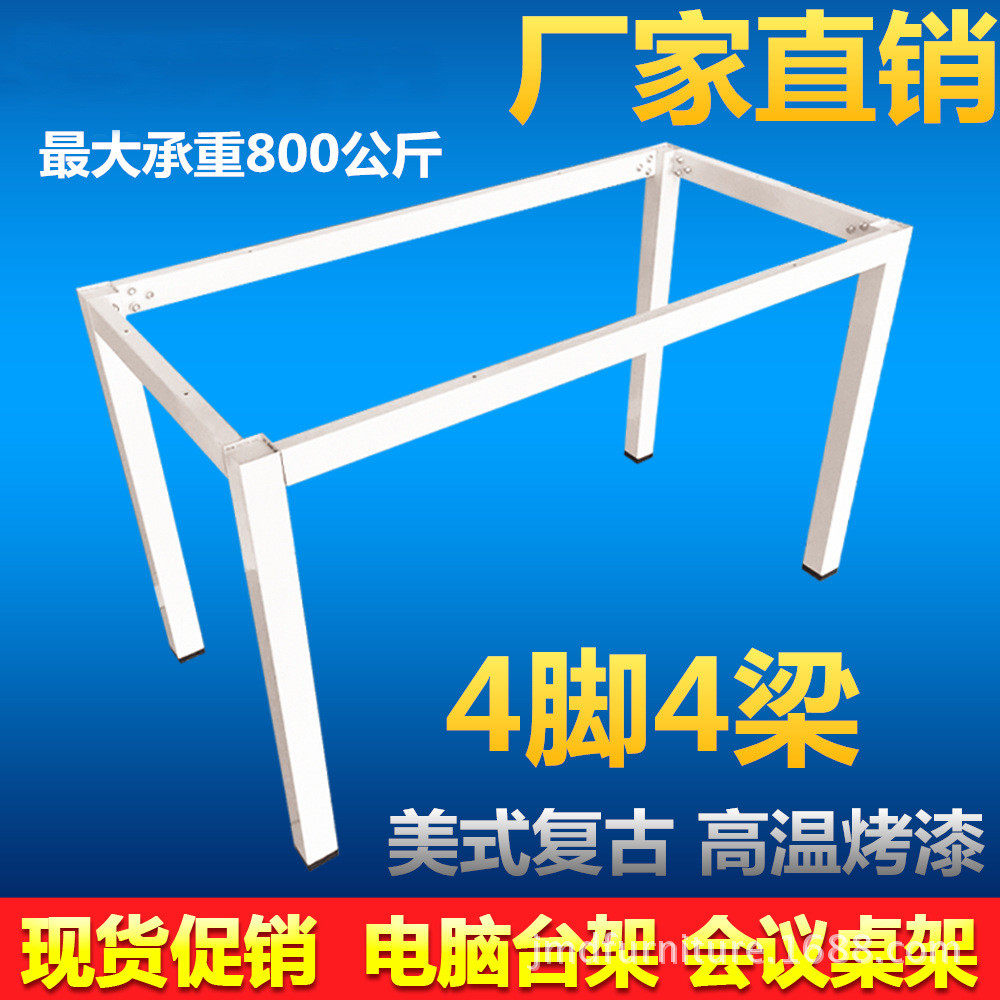 50方经理办公桌铁架会议桌脚管脚桌腿钢架五金家具配件可拆装定制
