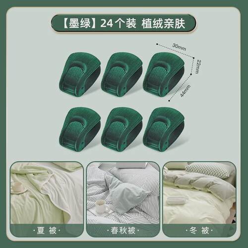 yc*被子固定器无针安全床单被套被罩无痕钉防滑被单被卡扣防跑被
