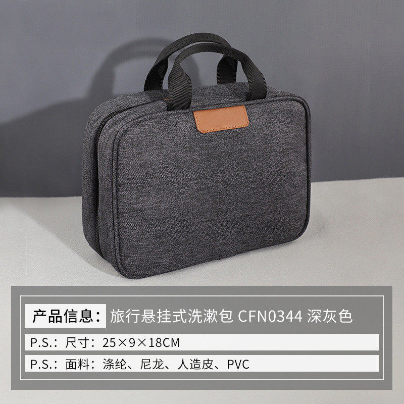 旅行洗漱包大容量悬挂式防水洗漱袋男商务用品便携洗漱出差收纳包,家庭/个人清洁工具,洗漱包,淘宝优惠券,粉丝福利购,淘宝优惠卷