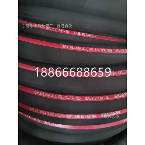 25mm32mm38mm51mm钢丝编织耐高温蒸汽胶管耐压蒸汽胶管
