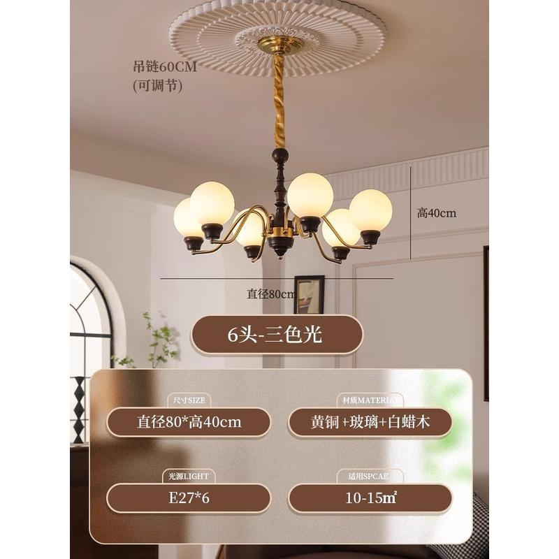 美式复古客厅吊灯中古法式客厅主玻璃实木灯胡桃木色卧室餐厅灯具