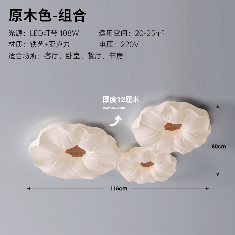 超薄原木led客厅灯北欧奶油风卧室吸顶灯花型现代简约书房餐厅灯
