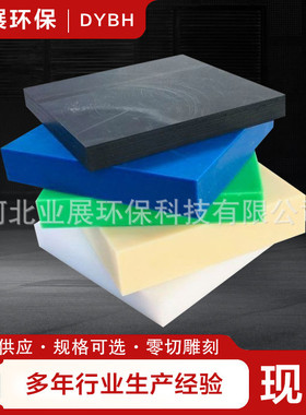 尼龙板棒材白色pp板板材聚乙烯聚酰胺圆棒方块方条零切黑色加玻纤