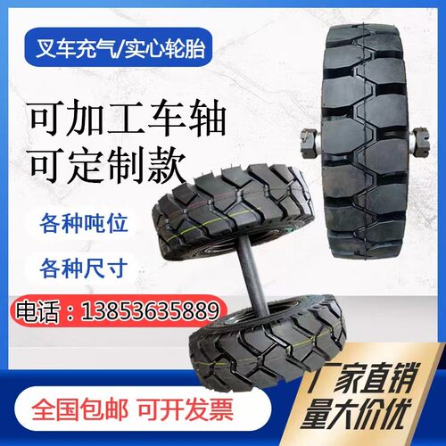 滚筒筛台车移动设备315/400/450/560叉车实心独轮车轴带轴