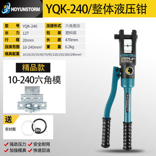 钳鼻液压钳ot5a-600a冷压端子压线钳手动整体240管口端子压接开口