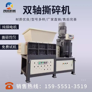 双轴撕碎机废布废纸盒塑料废旧机木材粉碎机撕碎铁皮铝制品破碎机