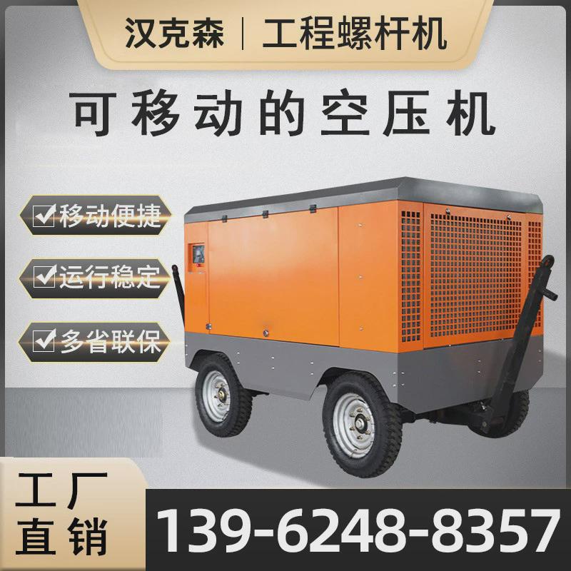螺杆空压机工业螺杆式大型柴动矿用压缩机37/45/55/75/90kw空压机