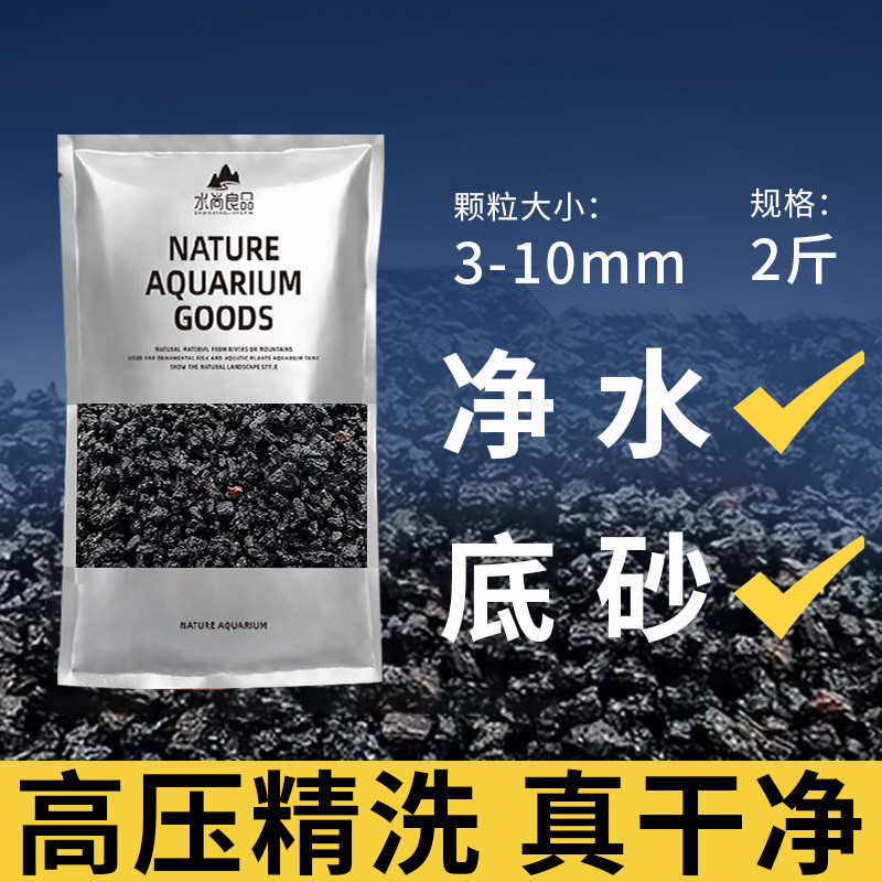批发火山石底砂鱼缸装饰造景石颗粒滤材鱼缸水族水草泥火山岩其他