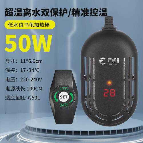 水族箱鱼缸迷你小型超加热棒数显乌龟温保护离水断电可调电子恒温