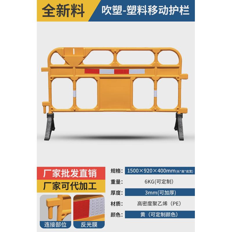 全新料马护栏塑料铁马胶水马市政道路临时施工移动隔离围栏围挡板