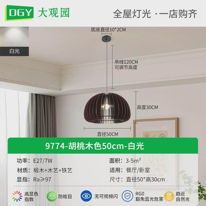 大观园餐厅吊灯日式复古卧室餐桌灯创意民宿灯具原木风灯南瓜335,家装灯饰光源,餐厅吊灯,淘宝优惠券,粉丝福利购,淘宝优惠卷