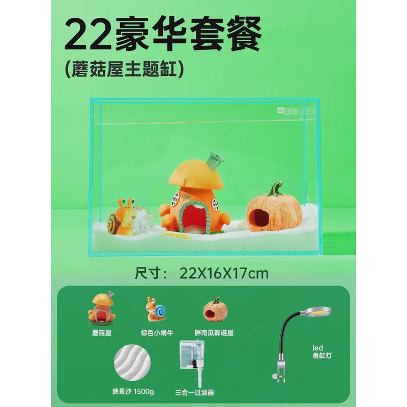 yee超白玻璃鱼缸客厅小型鱼缸造景全套创意卡通摆件孔雀鱼躲避屋