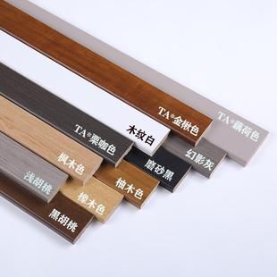 橡木色地脚线黑胡桃实木踢脚线金楸色栗咖色 6cm原木色免漆踢脚线