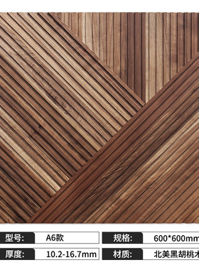 北美黑胡桃木实木线条细木条客厅栅格木格电视玄关背景墙面家装饰