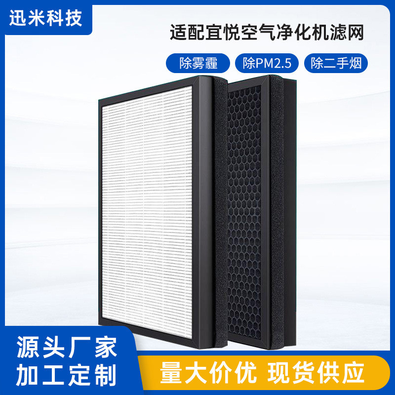 配宜延时器空气净化机滤网完美牌滤芯2代悦kj600f-b01/pkj-gt200