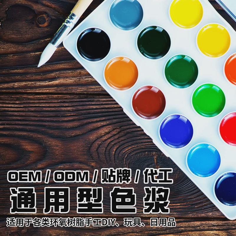 膏环氧树脂专用二代高浓缩uv滴胶实色色浆1kg48色ab胶色cnmi