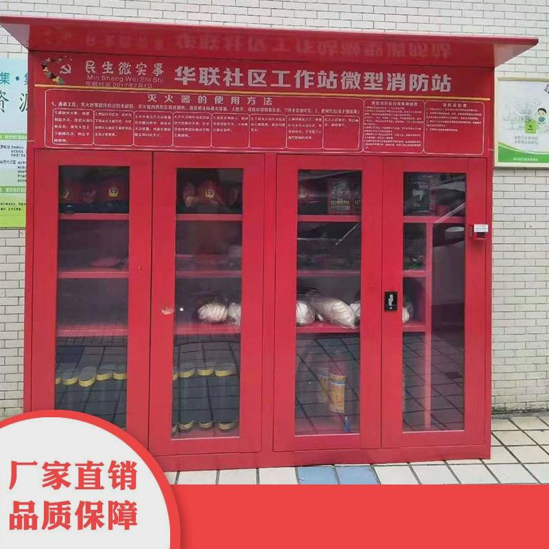 微型消防站放置物资工具柜全套器材展示柜户外建筑工地加厚应急柜