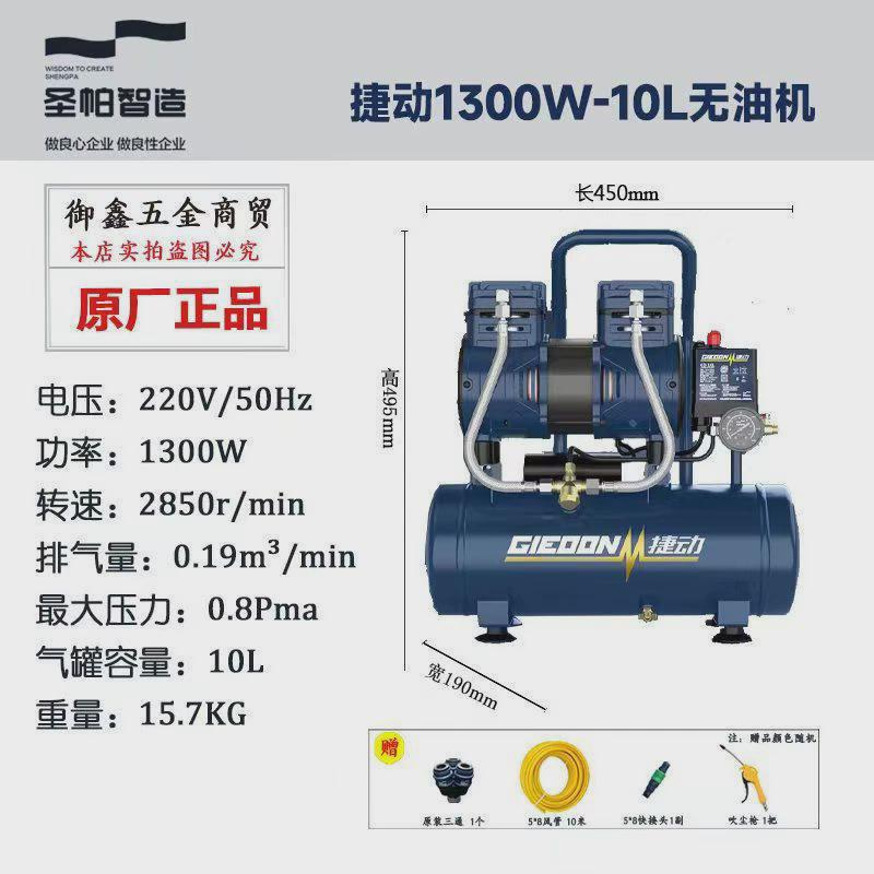圣纯铜静音无油空压机30l探索1390w小型打气泵15l木工喷漆家用帕