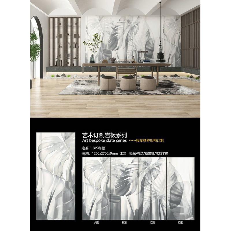 现代客厅新中式岩板大理石亮光面花片纹背景墙瓷砖连图案可订